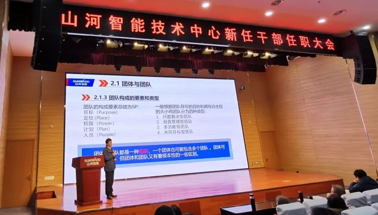 新崗位新作為！技術(shù)中心新任干部任職大會隆重舉行