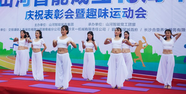 歷久彌堅(jiān)，山河智能迎來(lái)十八周歲“成年禮”
