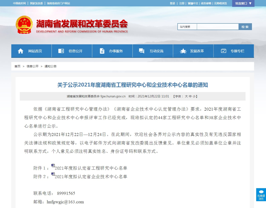 再獲肯定！現(xiàn)代鑿巖設(shè)備湖南省工程研究中心獲批建立