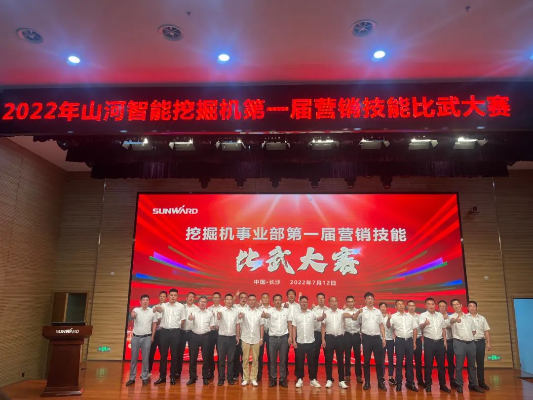 花樣秀實力，為服務(wù)競技！快來見識下山河智能這場“比武大賽”