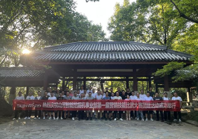 花樣秀實力，為服務(wù)競技！快來見識下山河智能這場“比武大賽”