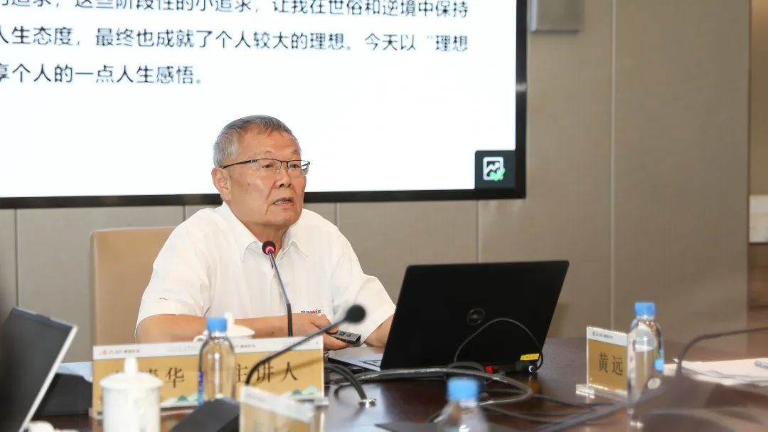 理想成就未來！何清華受邀赴世界500強(qiáng)企業(yè)紫金礦業(yè)集團(tuán)作專題講座