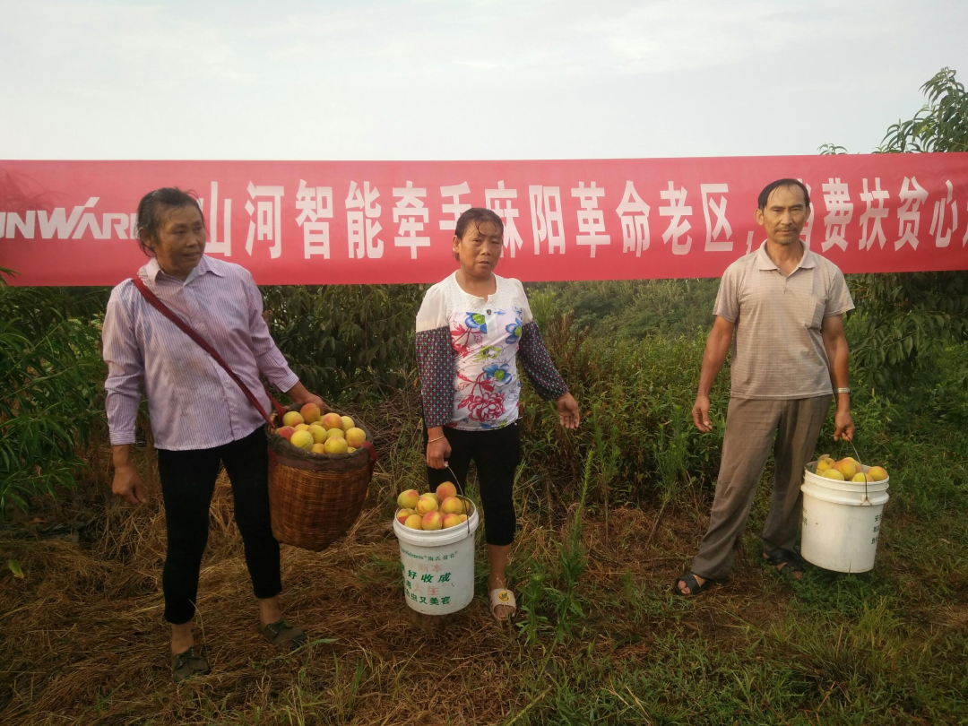 點(diǎn)贊！山河智能成功入選“上市公司鄉(xiāng)村振興優(yōu)秀實(shí)踐案例”
