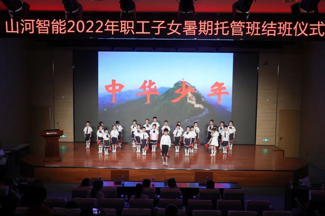 繽紛“暑”假，不負(fù)所“托”！山河智能職工子女暑期托管班結(jié)業(yè)啦