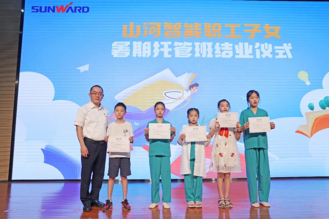 繽紛“暑”假，不負(fù)所“托”！山河智能職工子女暑期托管班結(jié)業(yè)啦
