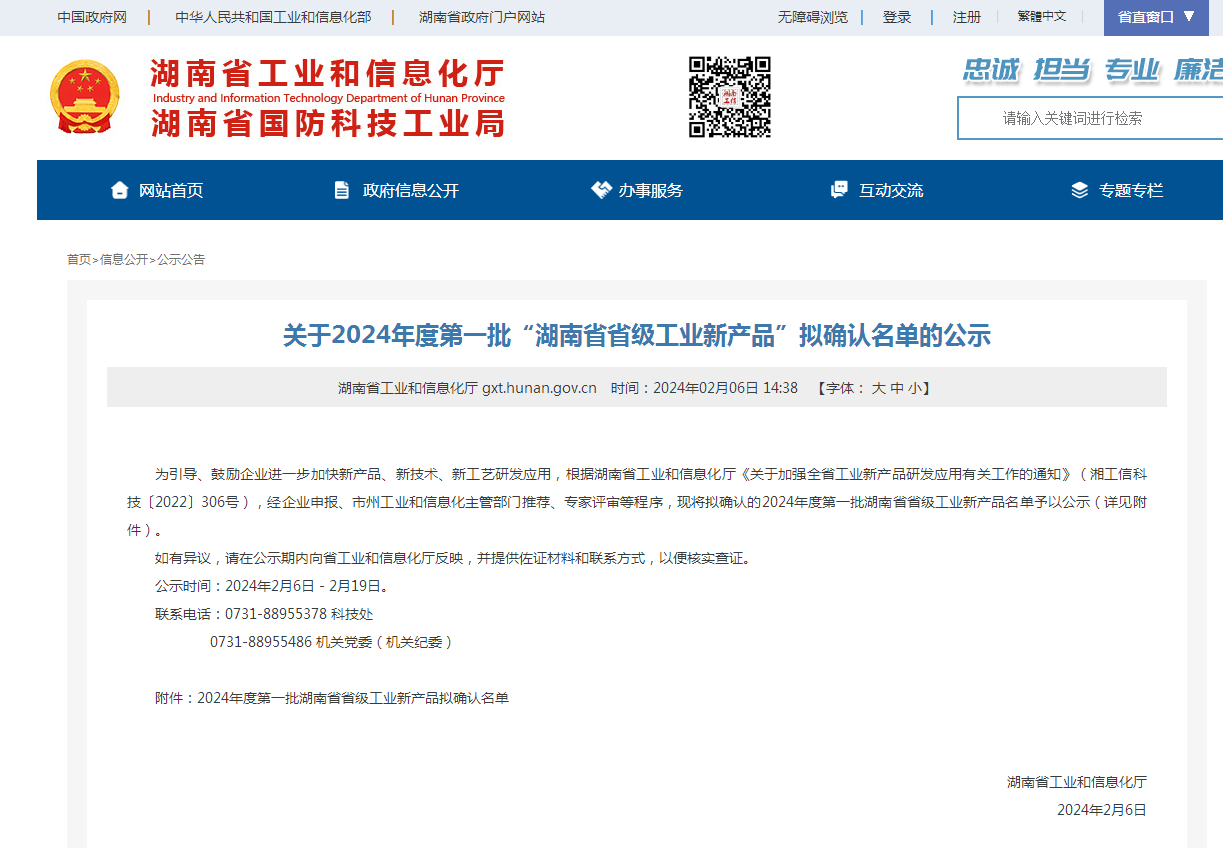 再上省級榜單！山河智能三款產(chǎn)品獲“湖南省省級工業(yè)新產(chǎn)品”認定