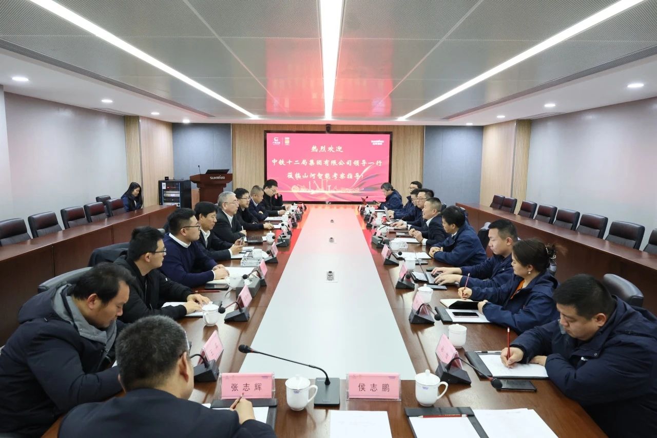 新思路、新領(lǐng)域、新合作、新突破！中鐵十二局到訪山河智能