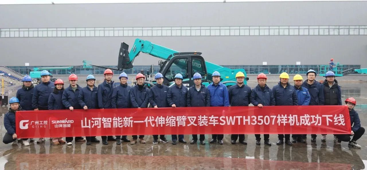 “猛將”出擊，需求火爆！山河智能新一代伸縮臂叉裝車成功下線