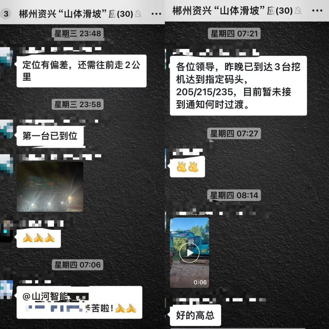 山河智能趕赴資興，共筑抗災(zāi)搶險(xiǎn)防線