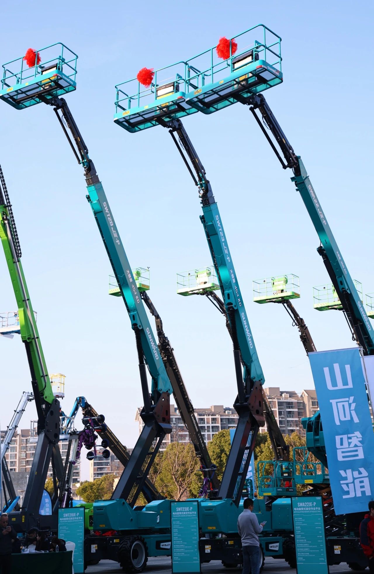 登“高”向“新”，山河智能亮相第九屆全國高空作業(yè)平臺租賃大會