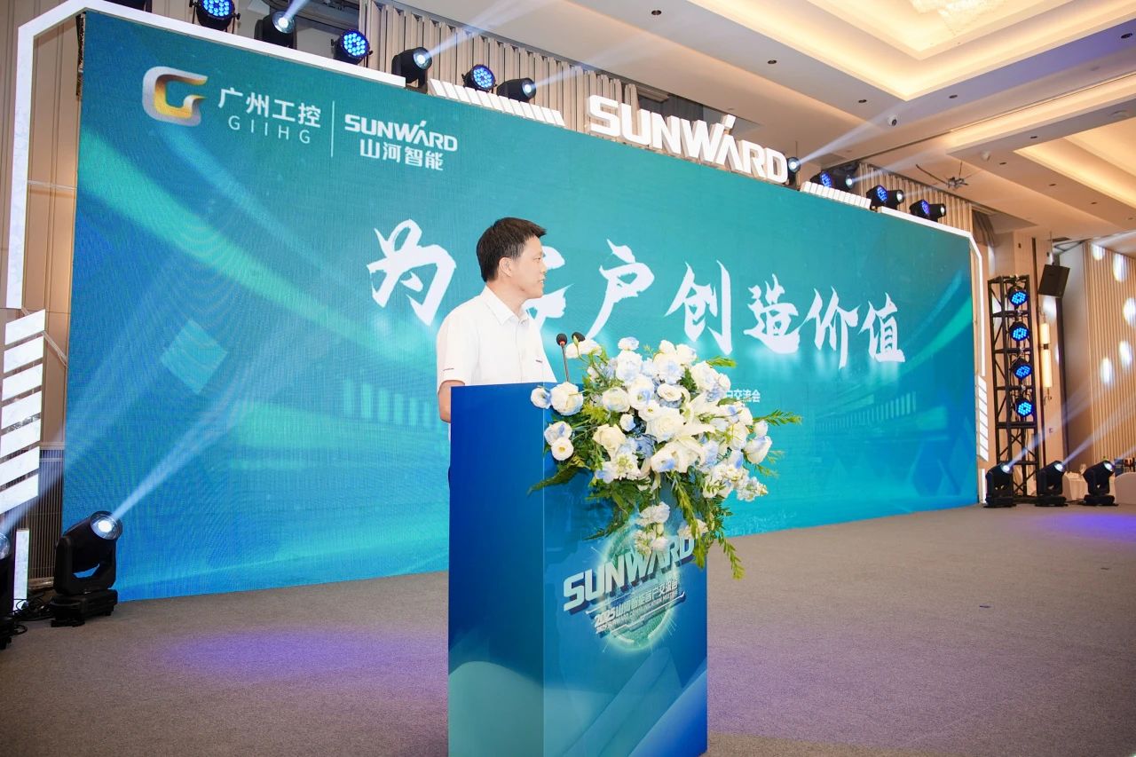 2025 CICEE | 為客戶創(chuàng)造價值，山河智能客戶交流會圓滿舉辦